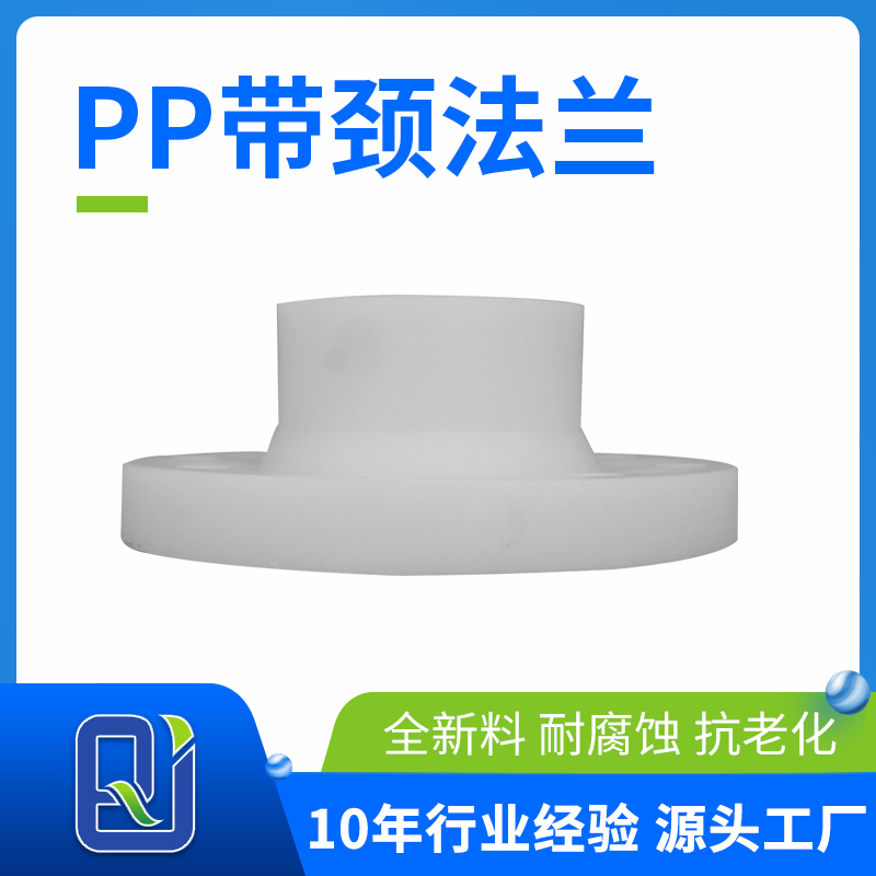 pp法蘭